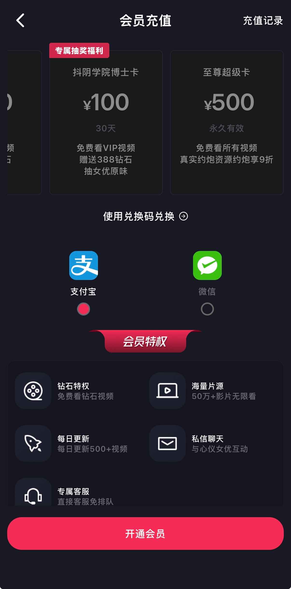 បញ្ចូលសមាជិក APP DouYin